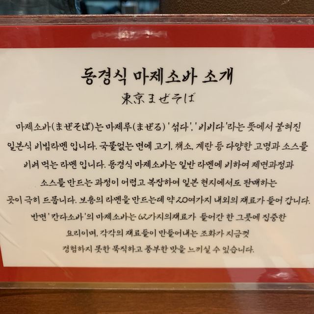 [🇰🇷, 대구] 동성로 웨이팅 맛집, 칸다소바 🍜