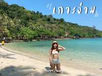 หัวใจโซเซ ทะเลคือจุดหมาย 🌊