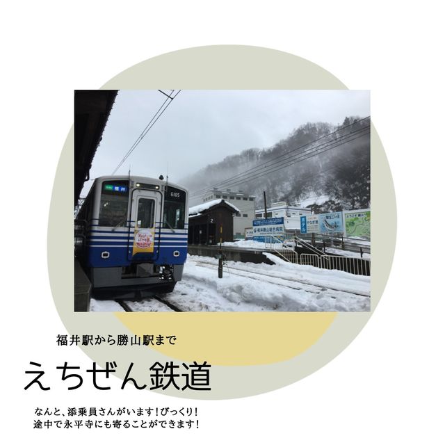 【福井】観光スポットまとめ！！