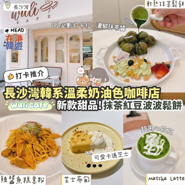 《香港嘅弘大延南洞Cafe🇰🇷韓系溫柔色調🤍🤎》
