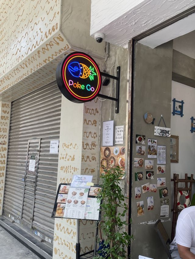 深水埗夏威夷式魚生飯專門店