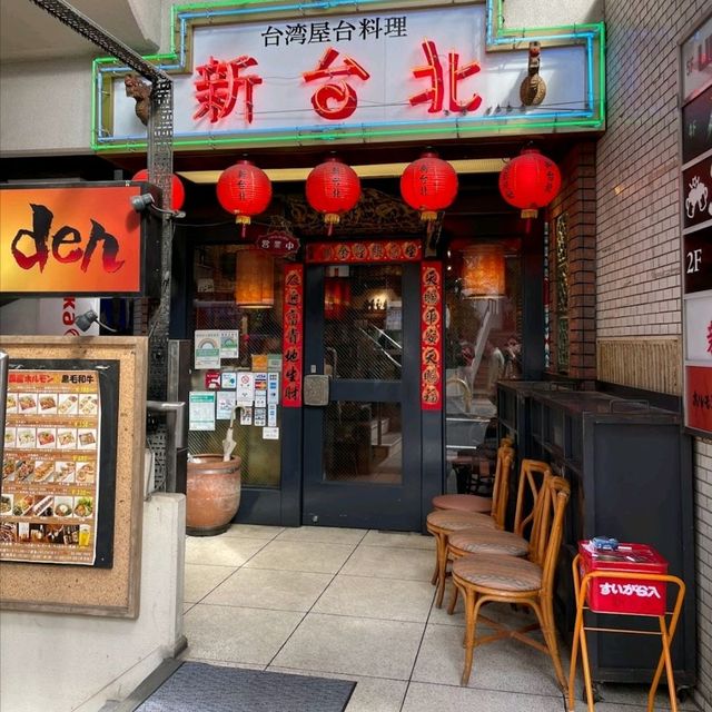 臺式餐廳