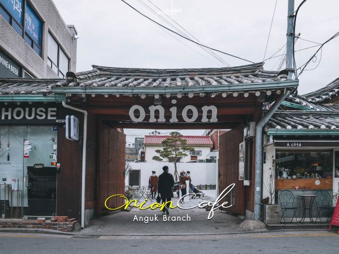 Onion Café Anguk เกาหลี เชียงราย บล็อกท่องเที่ยว