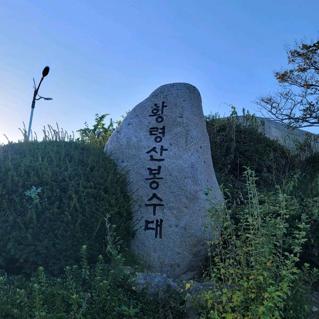 부산을 한눈에 담을 수 있는 황령산 전망대