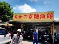 桃園探店 牛肉麵 美女の家牛肉麵