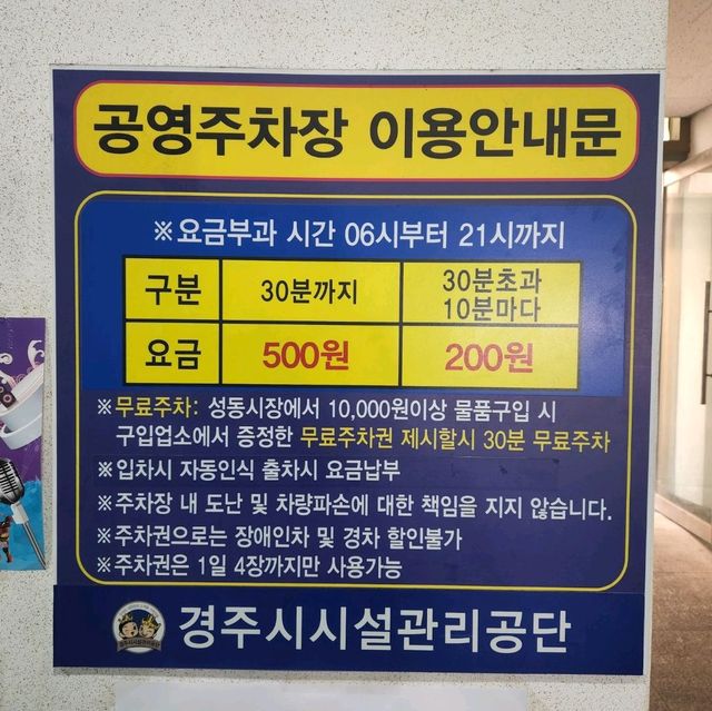 맛집 가득한 경주 성동시장 아시나요? 맛집 가득한 경주 성동시장 아시나요?