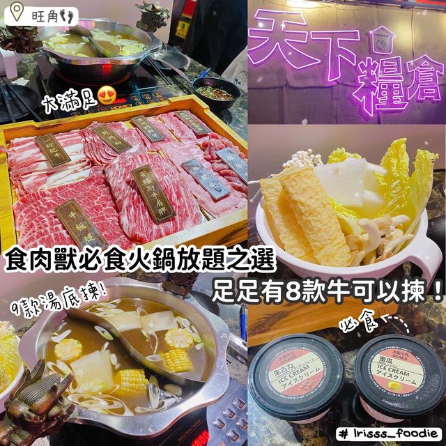 食肉獸之好去處 