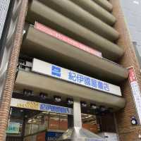 【東京】大きな本屋　紀伊国屋書店