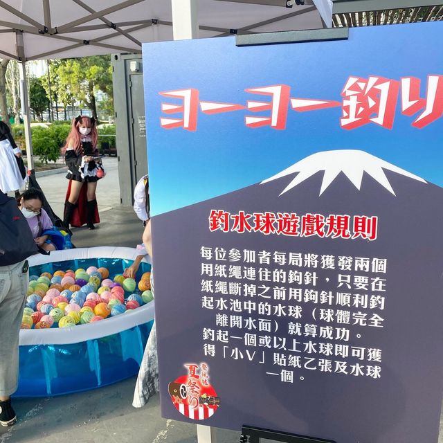 發現號夏祭り⛩觀塘海濱日本夏祭