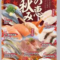 秋季限定—香港壽司餐廳中嘅清流