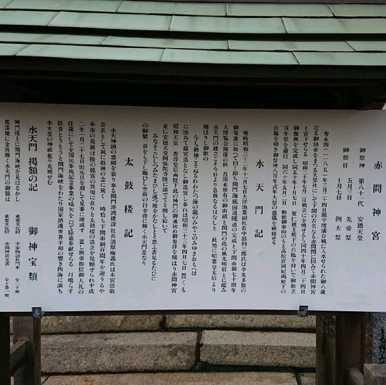 赤間神社 Trip Com 下関の旅のブログ