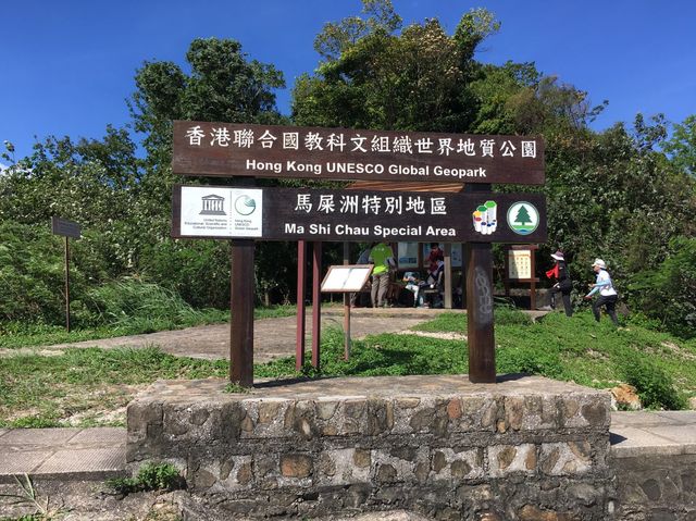 馬屎洲特別地區