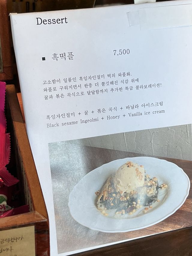 타자기 카페::사람들의 이야기를 조용히 읽기 좋은, 노을 맛집 해방촌 카페