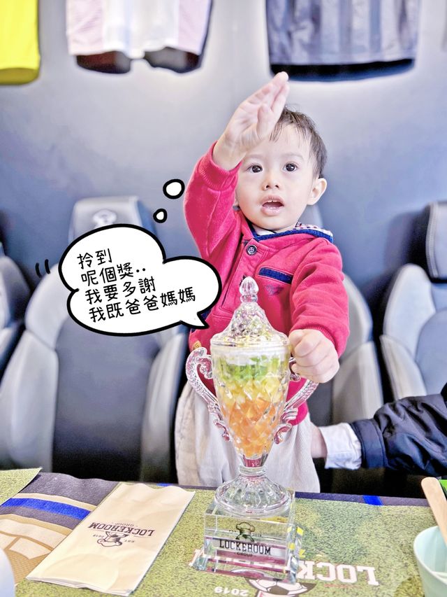 山頂足球主題餐廳
