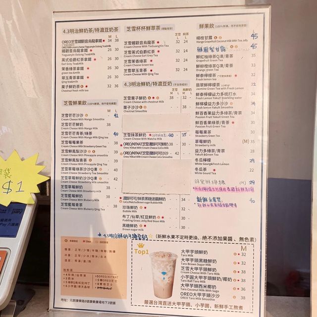 元朗超高質台式飲品店🥤🤪 元朗超高質台式飲品店🥤🤪