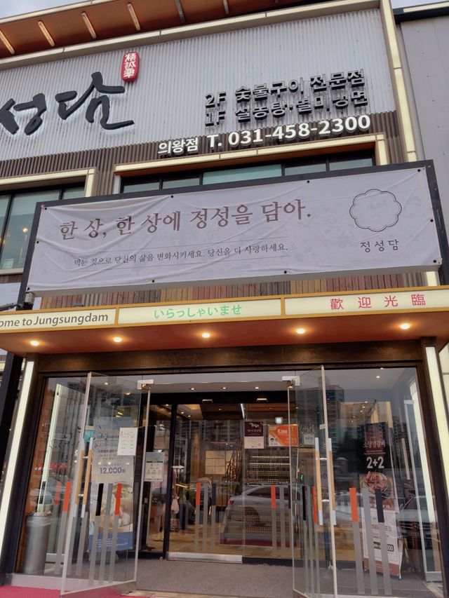 ⭐️의왕시 갈비탕 맛집 :: 정성담⭐️ | 트립닷컴 의왕 ⭐️의왕시 갈비탕 맛집 :: 정성담⭐️ | 트립닷컴 의왕 