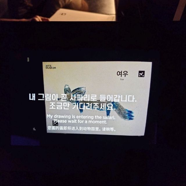 🌴제주도🌴에서 즐기는 미디어 아트 '아르떼 뮤지엄'