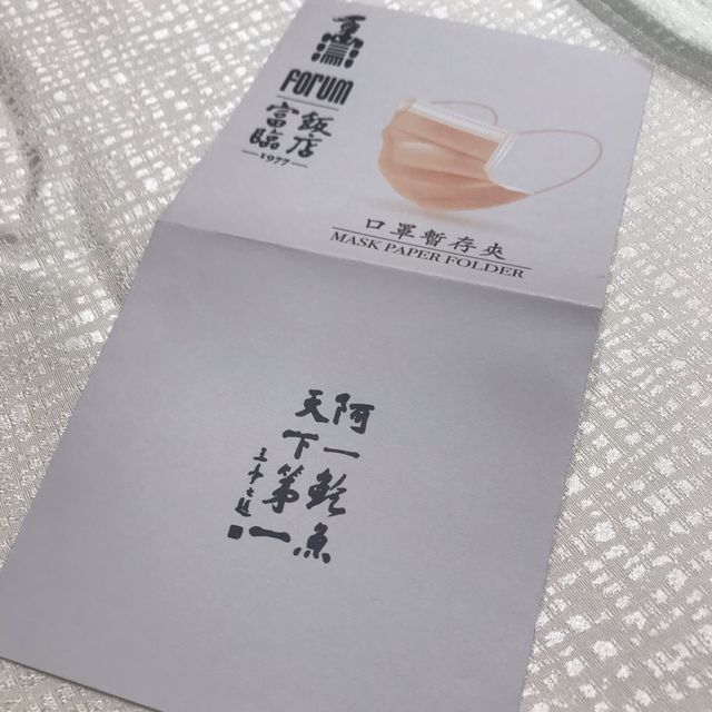 Michelin 3-Star Chinese Cuisine - Forum 