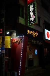 모란역 실내 포차 맛집. 차칸술집
