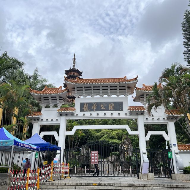 打卡深圳龍華公園