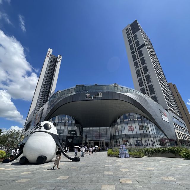 打卡深圳光明大仟裡