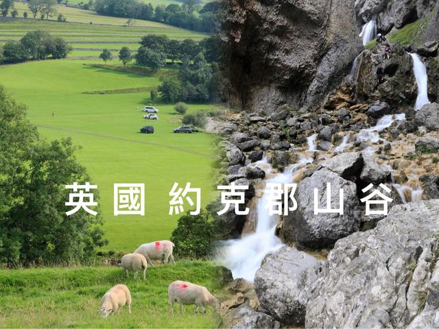 英國約克郡山谷國家公園