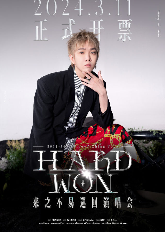 TizzyT演唱會2024深圳站 | 深圳灣體育中心「春繭」體育館