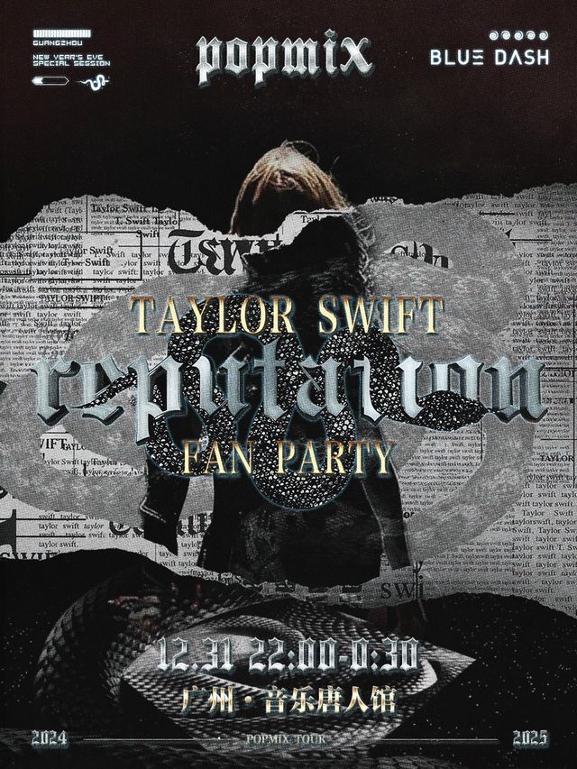 【跨年專場】POPMIX 廣州站｜Taylor Swift Fan Party 酒水暢飲黴粉派對｜演唱會 | 音樂唐人館