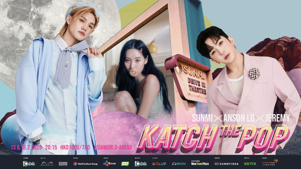 앤슨 로(Anson Lo) 홍콩 콘서트 2025｜Katch the Pop SUNMI x ANSON LO x JEREMY | 아시아 월드 아레나