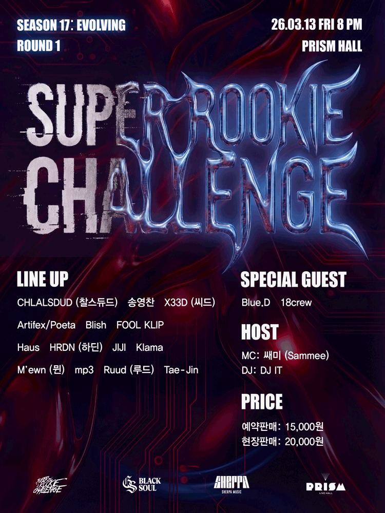 Super Rookie Challenge | PRISMHALL