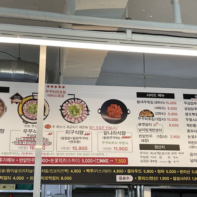 [월미도 맛집추천] 🌜컨셉확실한 달쭈꾸미🌛🐙