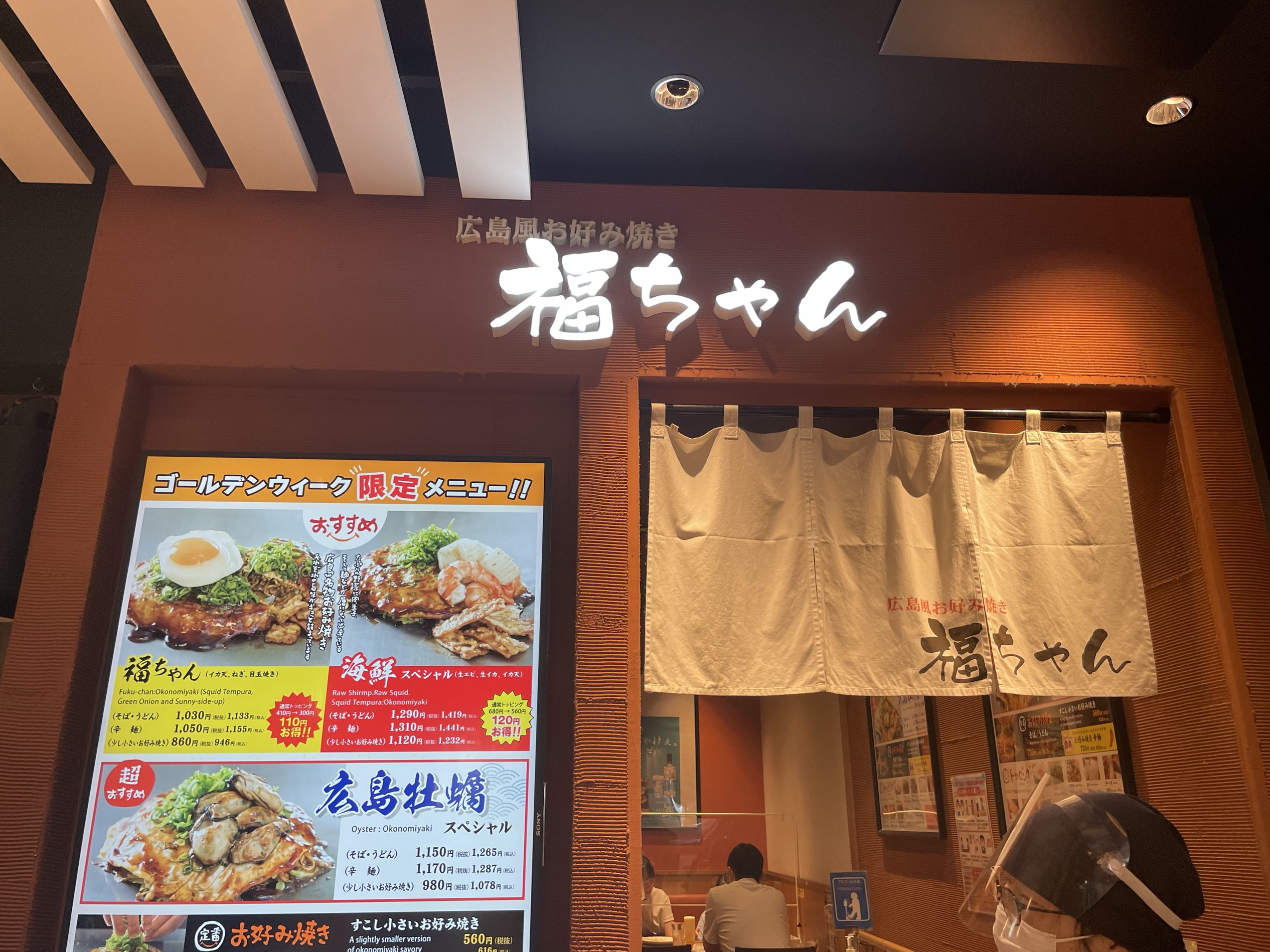 広島駅 広島県民のソウルフード広島風お好み焼き Trip Com 広島の旅のブログ