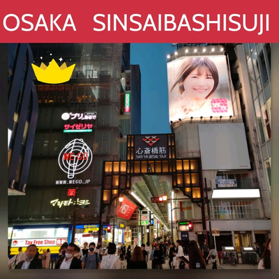 大阪 心斎橋 ウインドショッピングで気分は上々 Trip Com 大阪の旅のブログ
