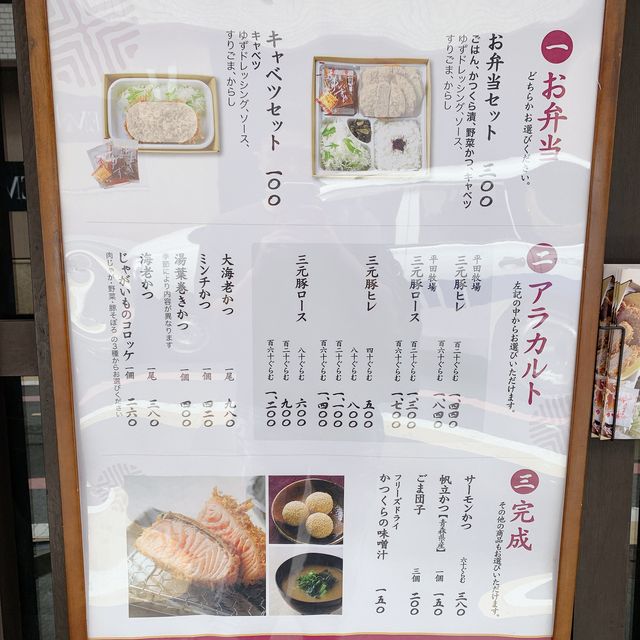 【京都】京都を代表するトンカツ屋さん