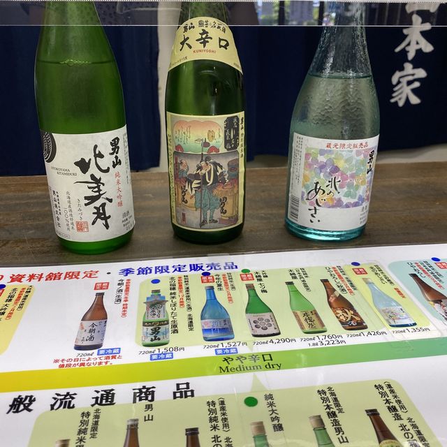 【北海道】旭川で酒造りを学ぶ