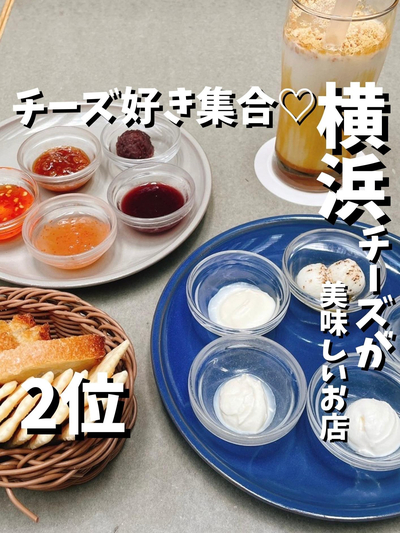 タカナシミルクレストラン Trip Com 横浜の旅のブログ タカナシミルクレストラン Trip Com 横浜の旅のブログ