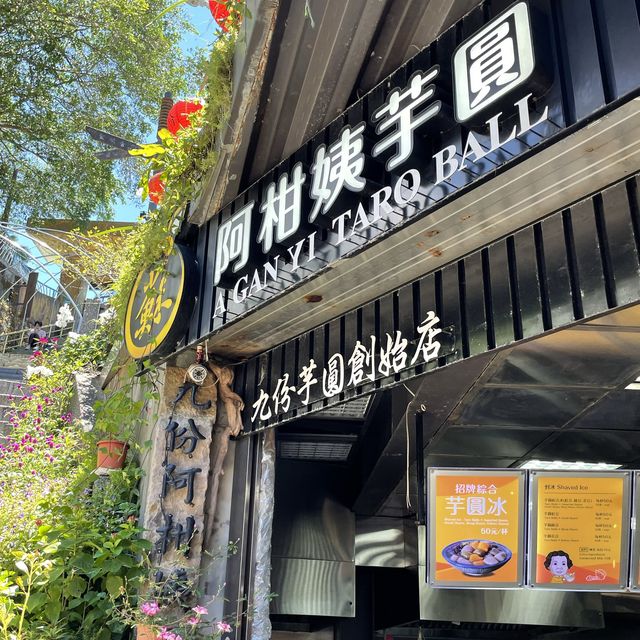 觀光客最愛！九份阿柑姨芋圓配海景！愜意旅遊享受自然美景！