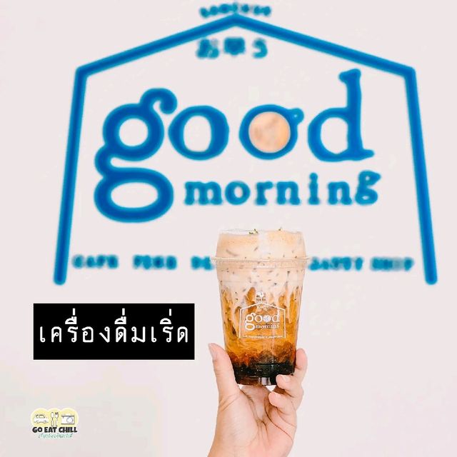 คาเฟ่วินเทจเบาๆ Good Morning Cafe Samchuk