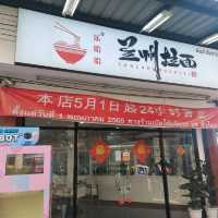 Lanzhou Noodles บะหมี่เส้นสดต้นตำรับราเมง🍜