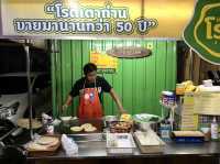 โรตีเต่าถ่าน