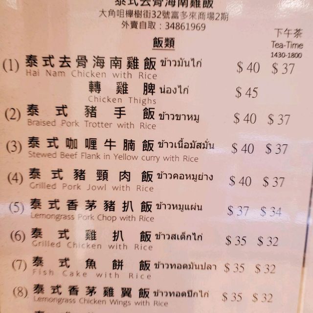 低調高質素嘅泰國菜