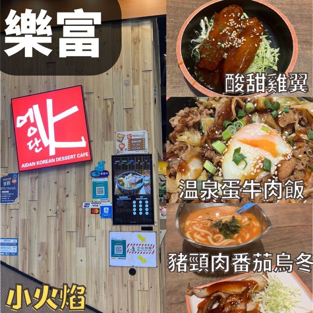 午市都幾扺食