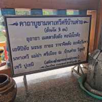 ไหว้ศาลเจ้าแม่หลักเมือง​ อ.บ้านค่าย​ จ.ระยอง