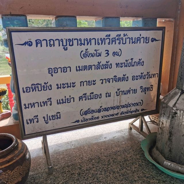 ไหว้ศาลเจ้าแม่หลักเมือง​ อ.บ้านค่าย​ จ.ระยอง