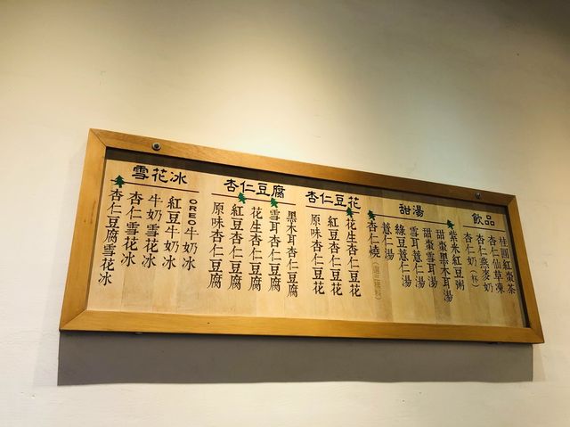 甜點下午茶首選🫘🥜Summer Tree Sweet 夏樹甜品