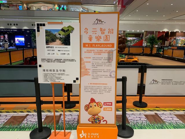 全新多元智能童樂園🥰