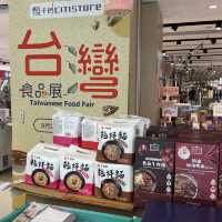 台灣食品展