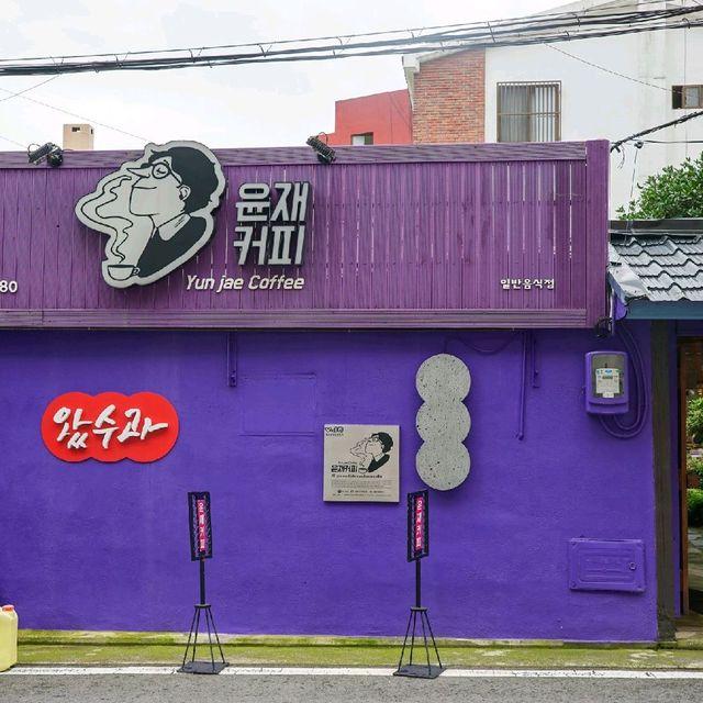제주산 댕유자로 만든 음료가 있는 '윤재커피'