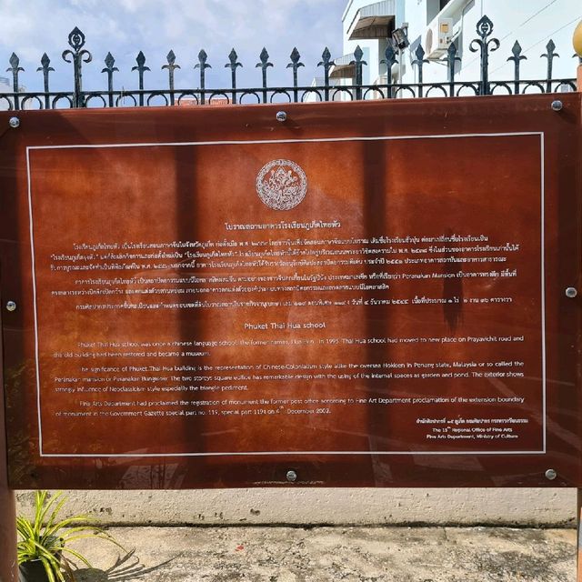 โรงเรียนสอนภาษาจีนแห่งแรกในจังหวัดภูเก็ต