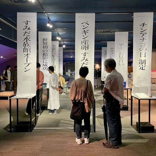 すみだ水族館といえば…？